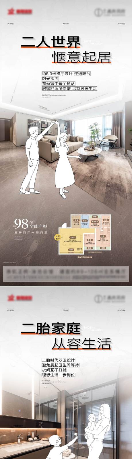 源文件下載【享設計】搜索編號：35590033132628471【戶型熱銷大字報價值點手繪】