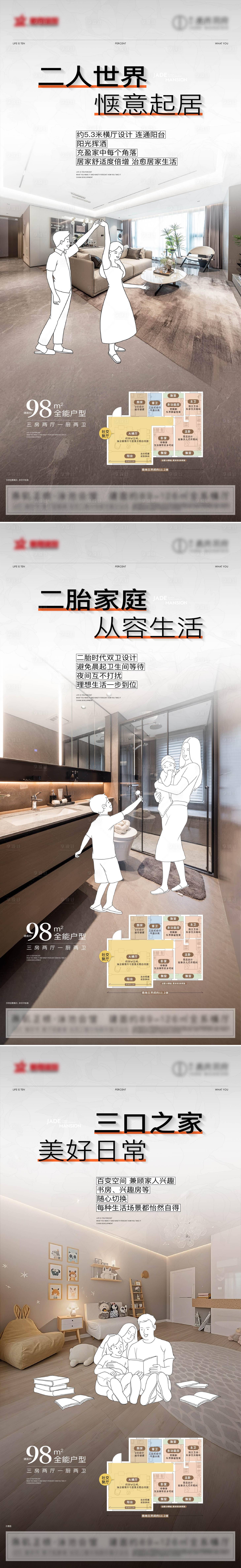 源文件下載【享設計】搜索編號：35590033132628471【戶型熱銷大字報價值點手繪】