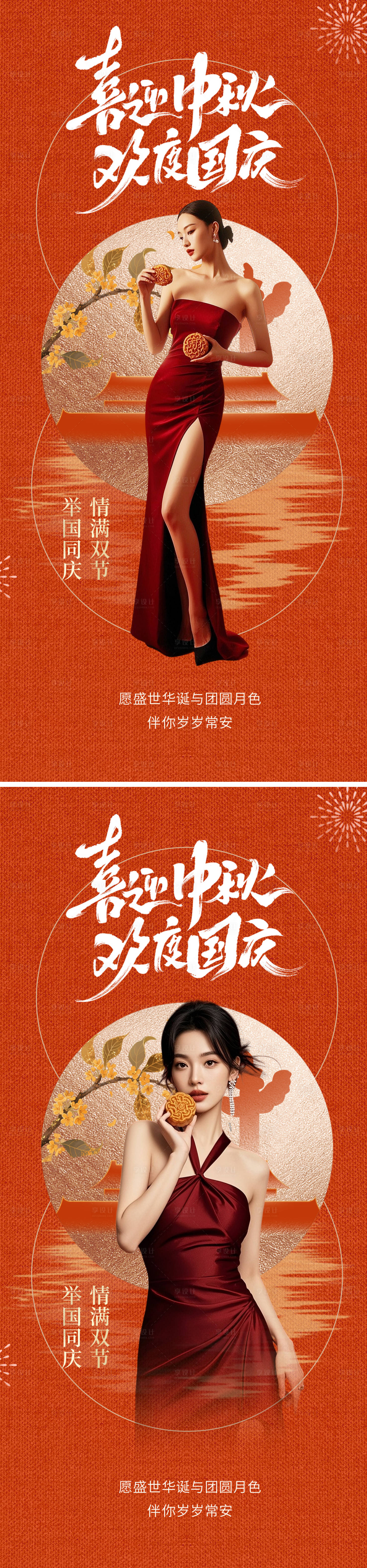 源文件下载【享设计】搜索编号：66010033002499119【中秋节国庆节海报】