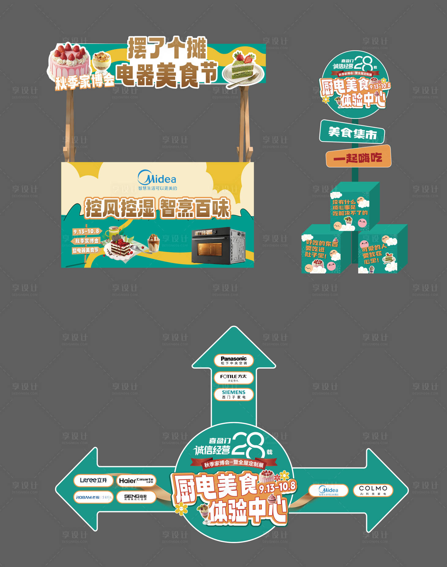 源文件下載【享設(shè)計(jì)】搜索編號(hào)：53180033128928735【廚電美食節(jié)】