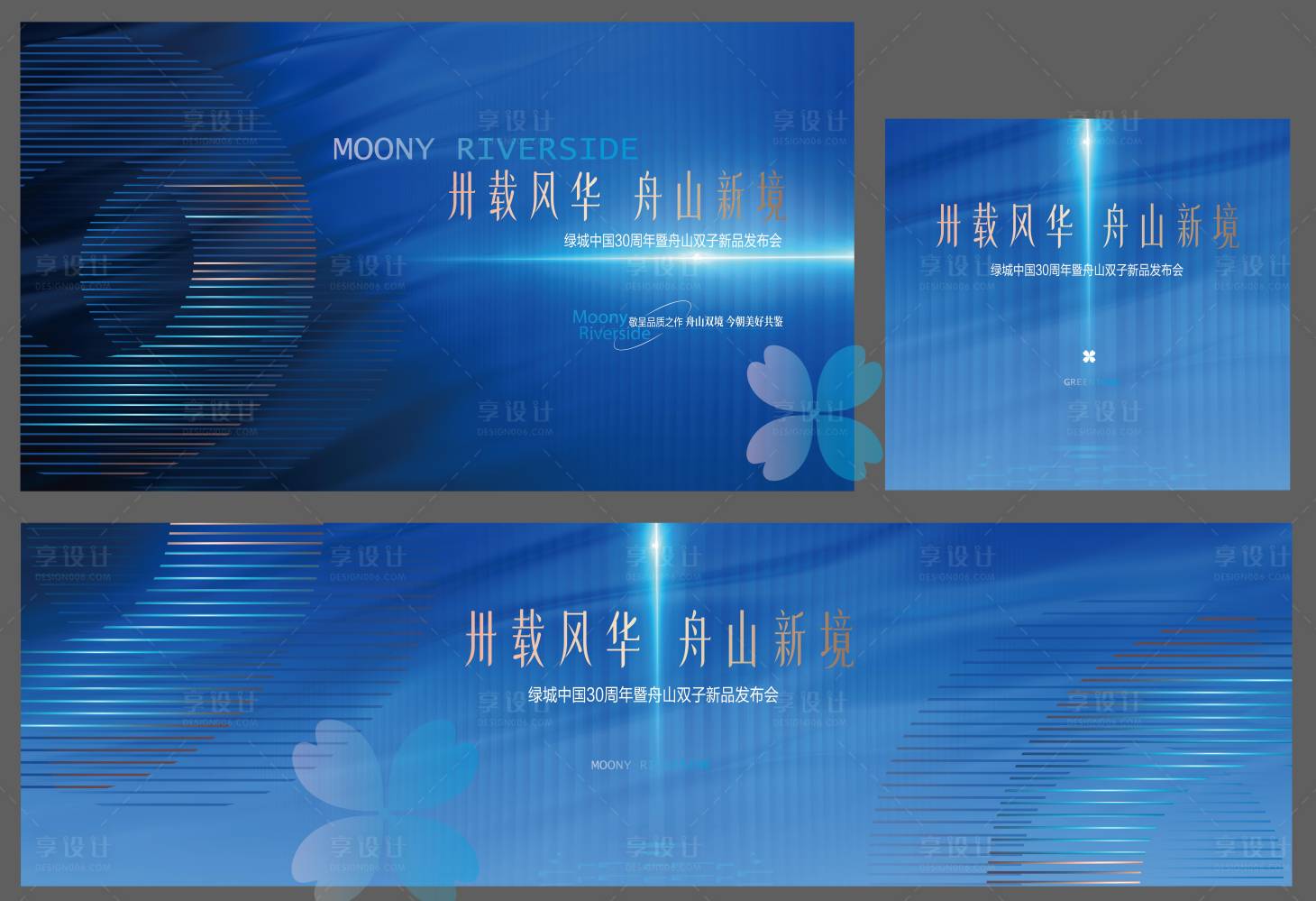 源文件下载【享设计】搜索编号：40700033251391234【蓝色地产高端海报】