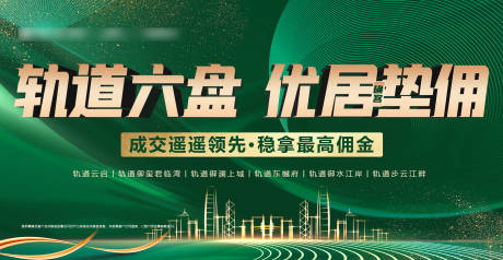源文件下载【享设计】搜索编号：87370033312332059【渠道垫佣佣金横版主画面】