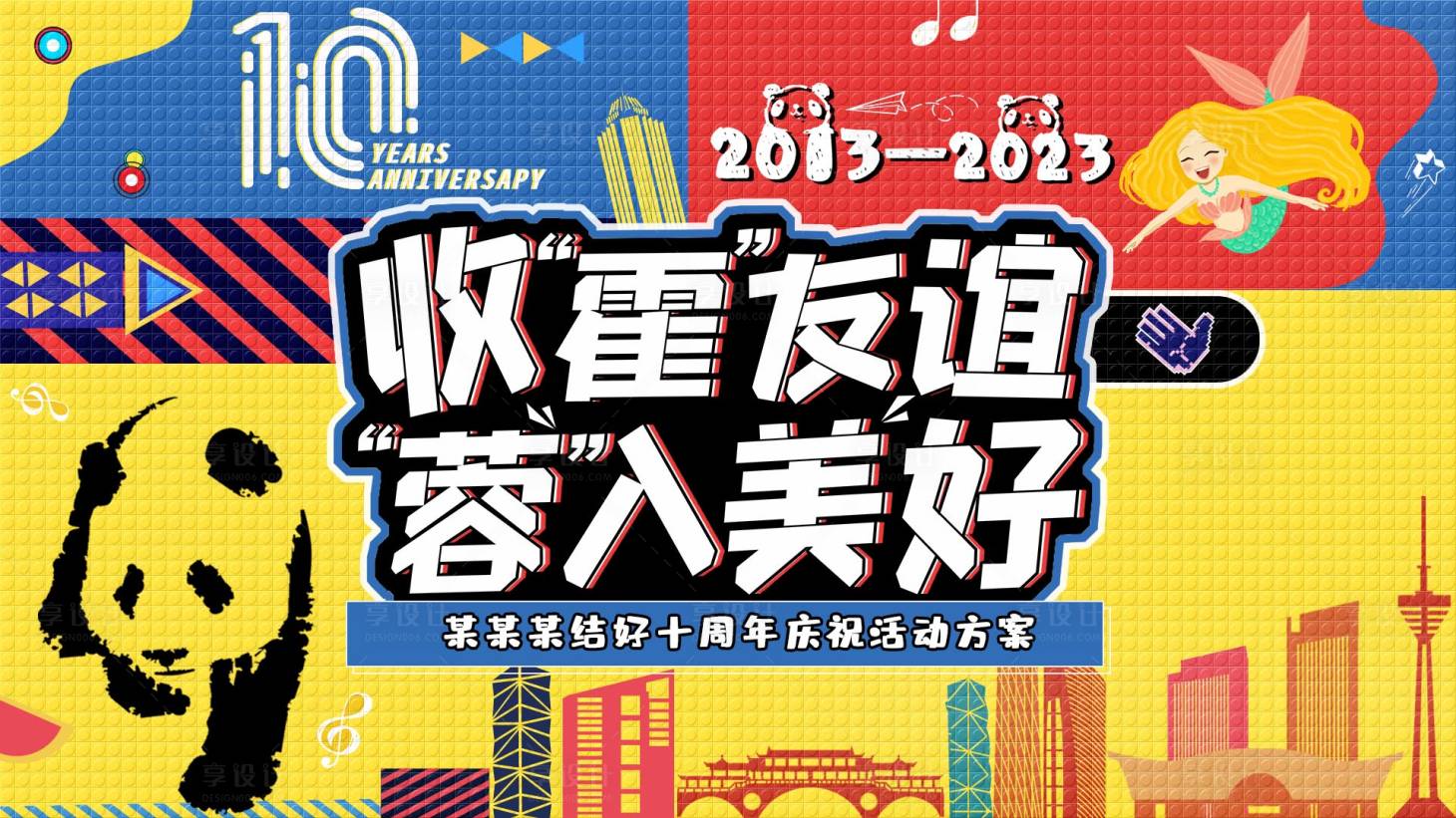 源文件下載【享設計】搜索編號：97510032855934395【樂高 】