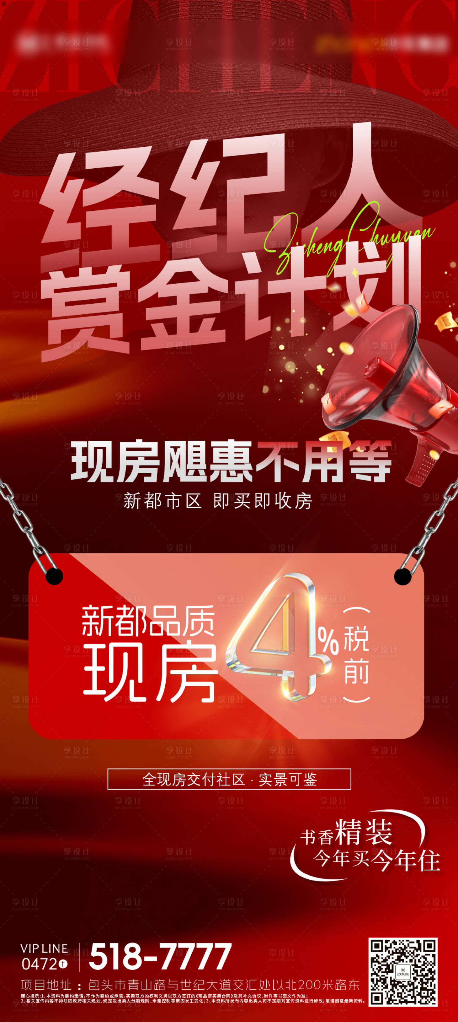 源文件下载【享设计】搜索编号：18560033261053108【经纪人赏金计划】