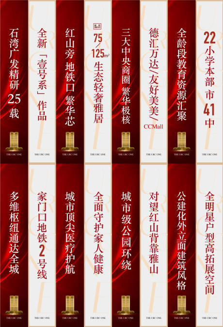 源文件下載【享設計】搜索編號：53300033090529357【地產品質現房即買即交付道旗設計】