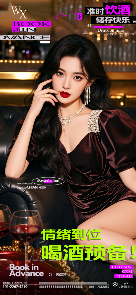 源文件下载【享设计】搜索编号：47810032877653900【酒吧美女邀约海报】