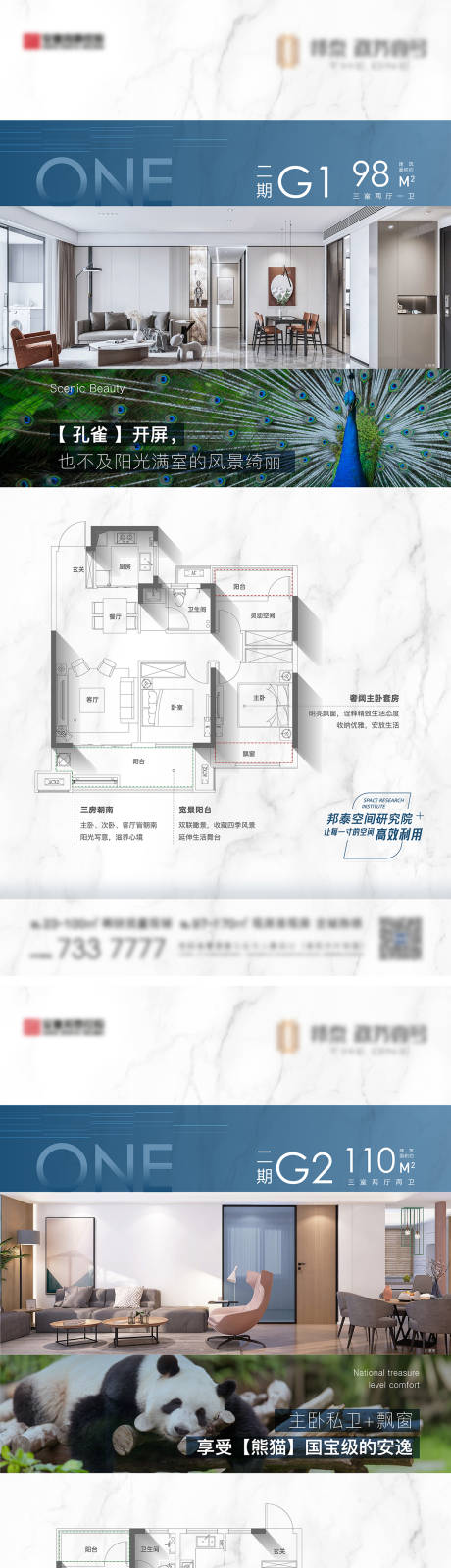 源文件下載【享設(shè)計(jì)】搜索編號(hào)：69820032940473678【地產(chǎn)戶型價(jià)值點(diǎn)系列海報(bào)】