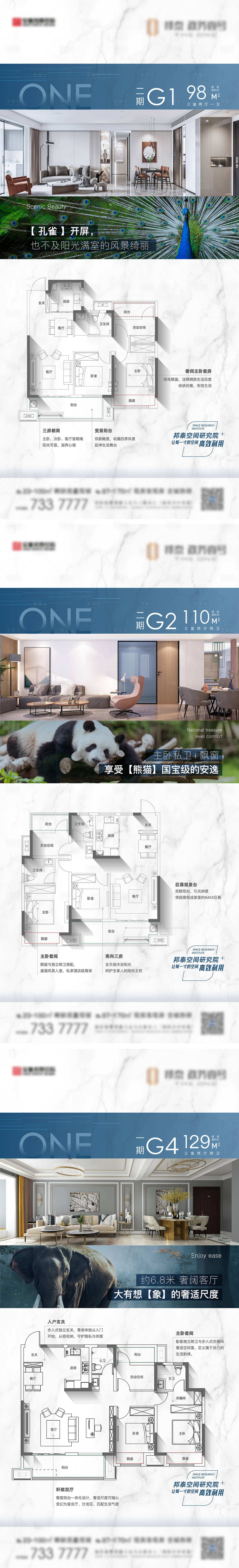 源文件下載【享設(shè)計(jì)】搜索編號：69820032940473678【地產(chǎn)戶型價(jià)值點(diǎn)系列海報(bào)】
