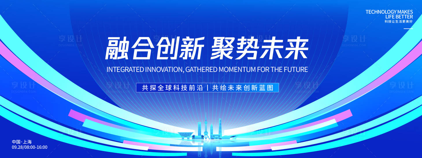 源文件下載【享設計】搜索編號：13690033026704416【創新未來科技峰會背景板】