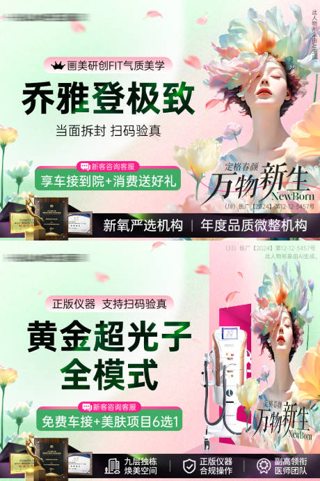 源文件下載【享設(shè)計】搜索編號：92110033024923443【春日項目banner】
