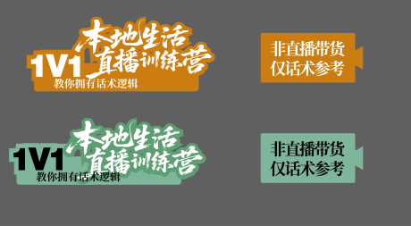 源文件下载【享设计】搜索编号：23630032835646814【直播带货手举牌】