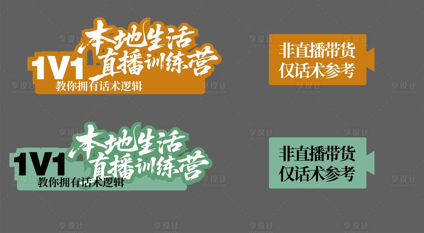 源文件下载【享设计】搜索编号：23630032835646814【直播带货手举牌】