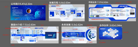 源文件下載【享設(shè)計(jì)】搜索編號(hào)：98980033173197587【企業(yè)介紹文化墻背景板】