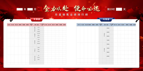 源文件下載【享設計】搜索編號：28620033056769297【銷售業績排行榜桁架】