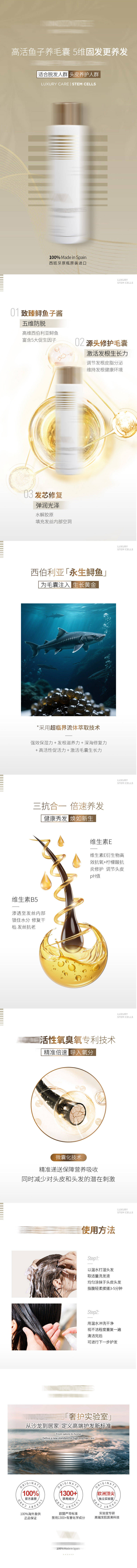 源文件下載【享設計】搜索編號：43450033122219278【洗發水詳情頁 】