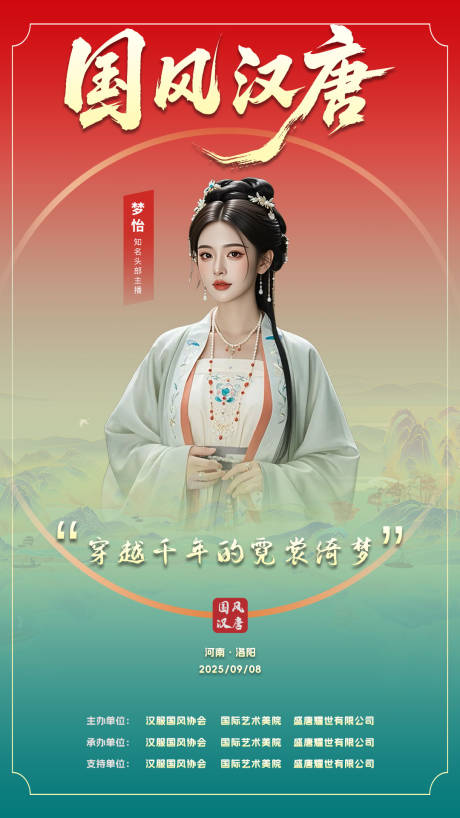 源文件下载【享设计】搜索编号：69250033077983445【嘉宾邀请海报】