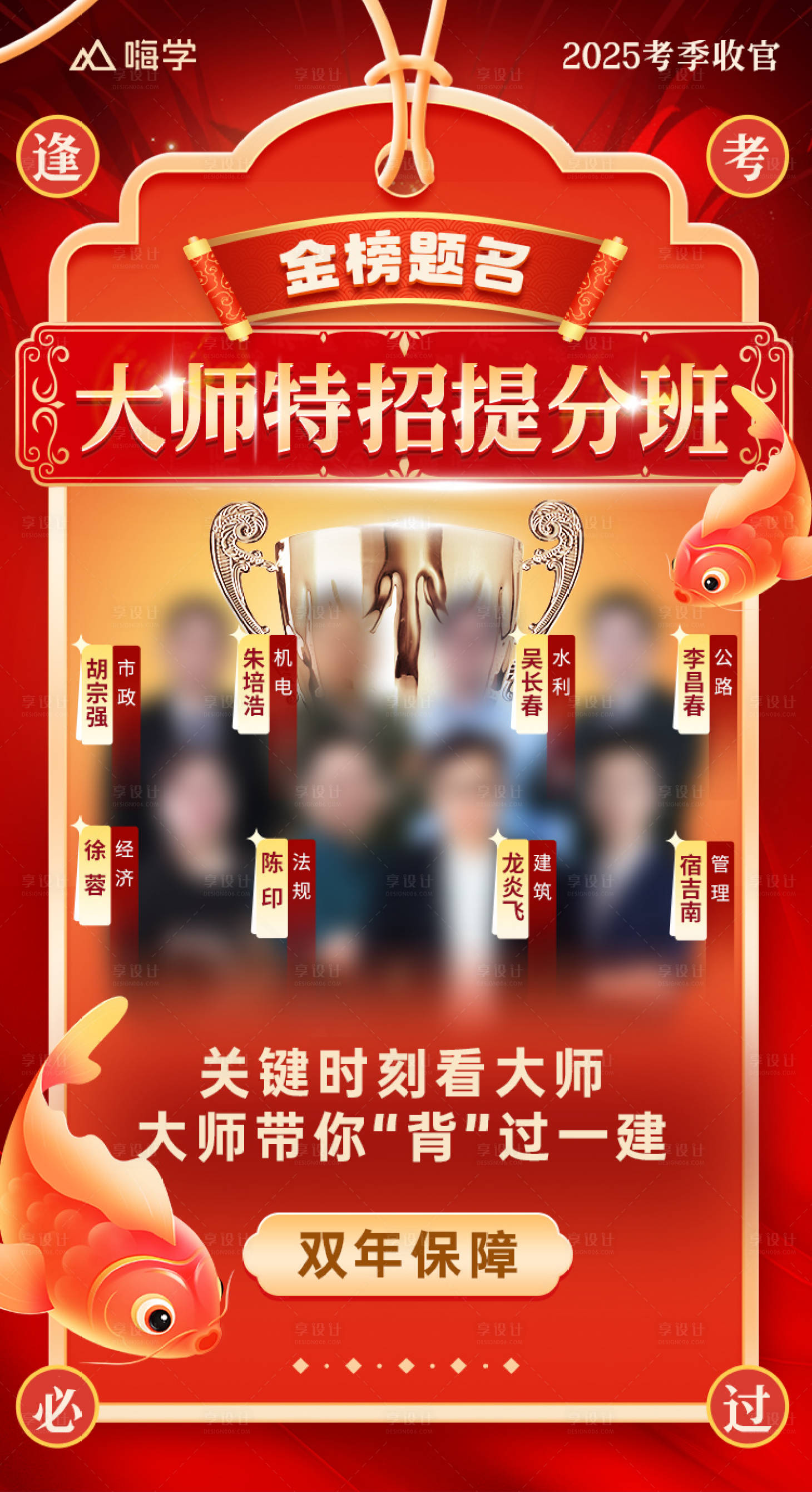 源文件下载【享设计】搜索编号：58400033147773988【教育上上签海报】