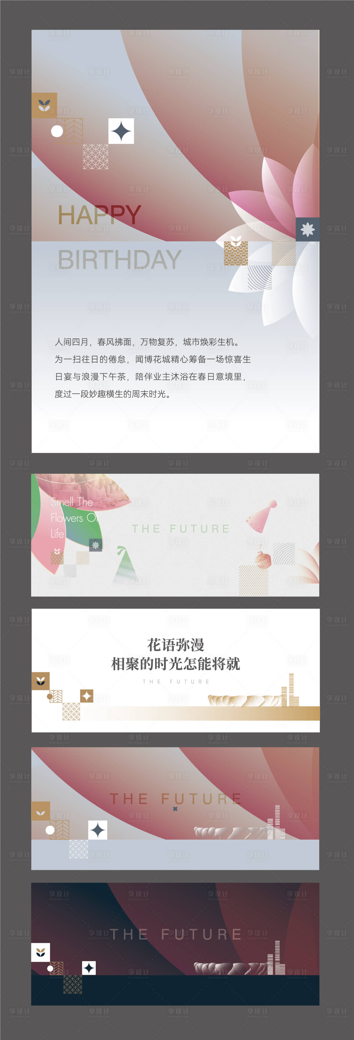 源文件下載【享設(shè)計】搜索編號：75040032904656364【地產(chǎn)推文標(biāo)題排版icon】