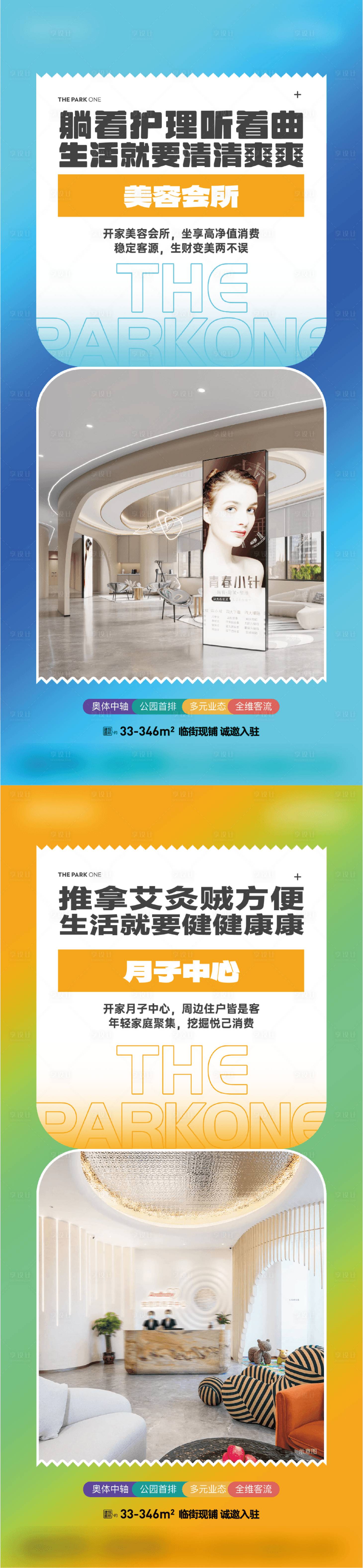 源文件下載【享設(shè)計(jì)】搜索編號(hào)：58110033127994209【商鋪價(jià)值點(diǎn)海報(bào) 】