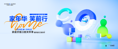 源文件下載【享設計】搜索編號：63200033055676508【口腔活動 】