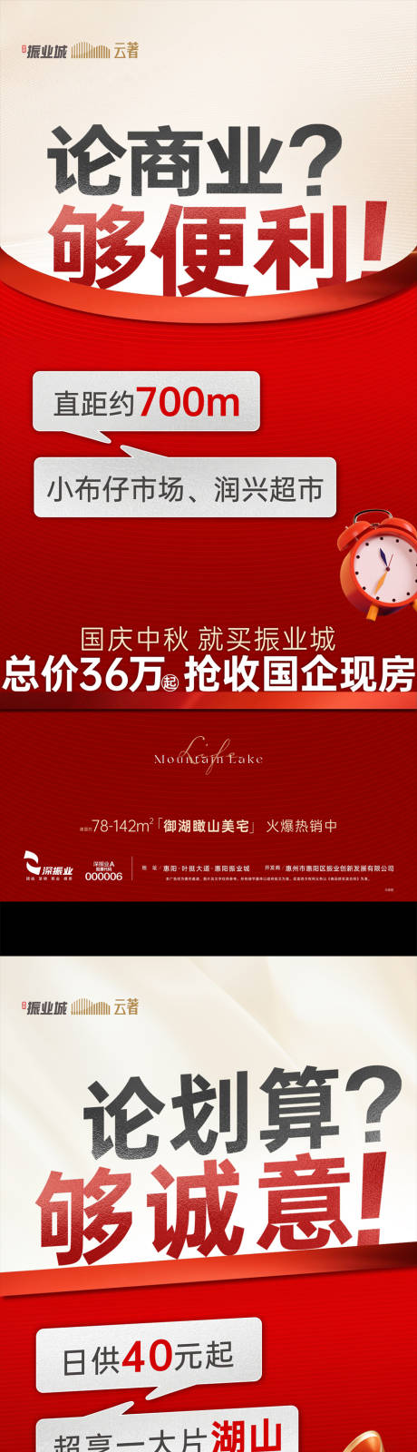 源文件下载【享设计】搜索编号：80250033353638454【配套痛点海报】