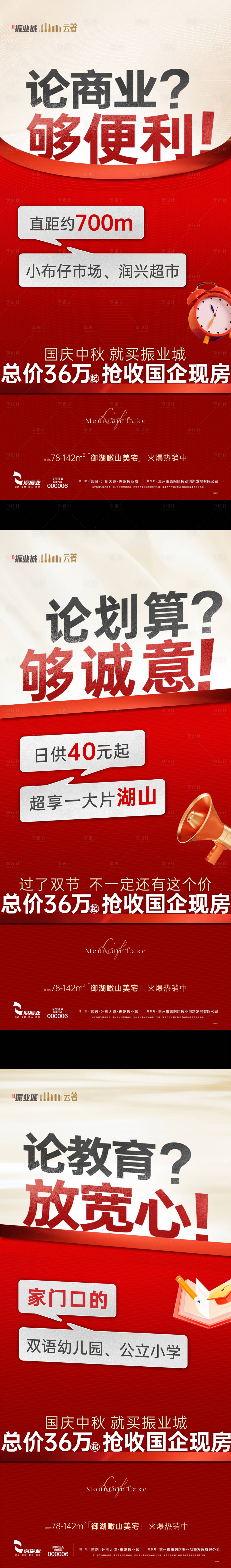 源文件下载【享设计】搜索编号：80250033353638454【配套痛点海报】