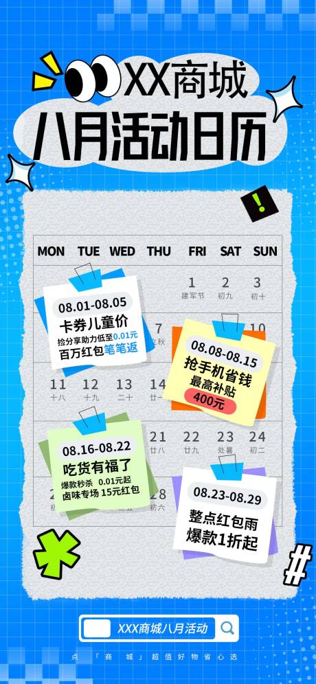 源文件下载【享设计】搜索编号：49030032855302777【活动预告】