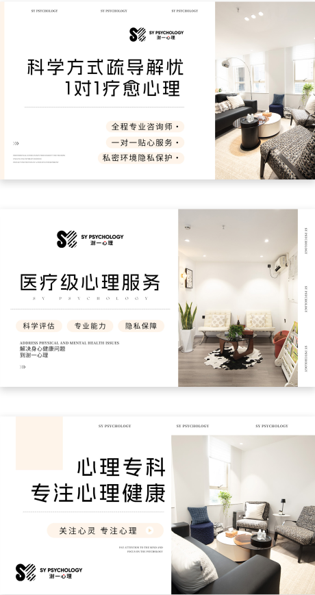 源文件下载【享设计】搜索编号：42270032843286510【心理机构轮播图】
