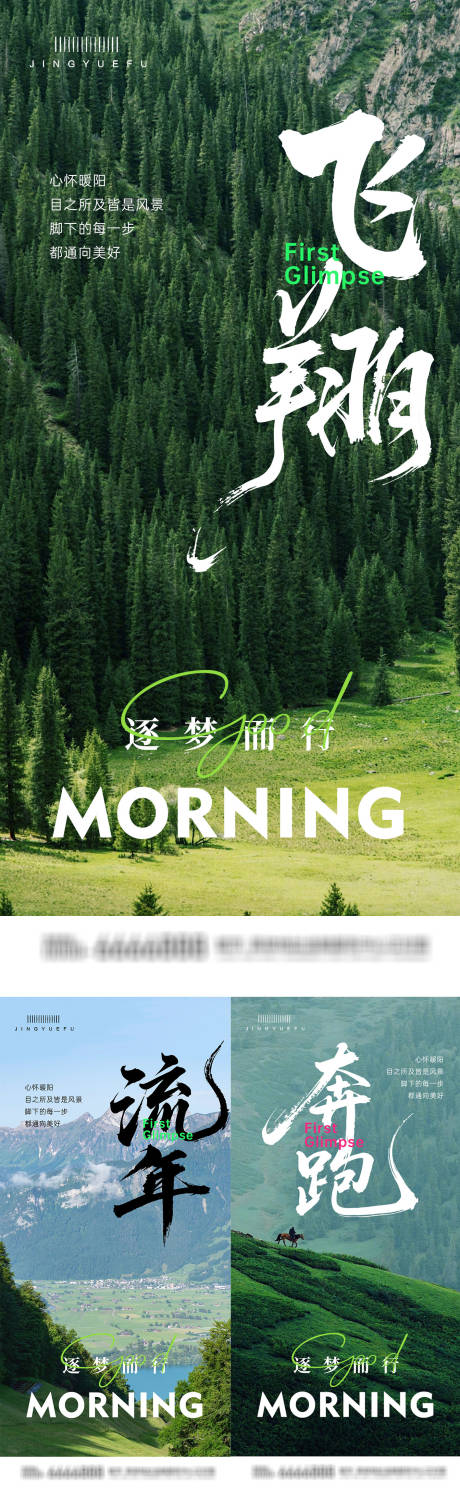 源文件下载【享设计】搜索编号：99600033218553813【早安励志语录】