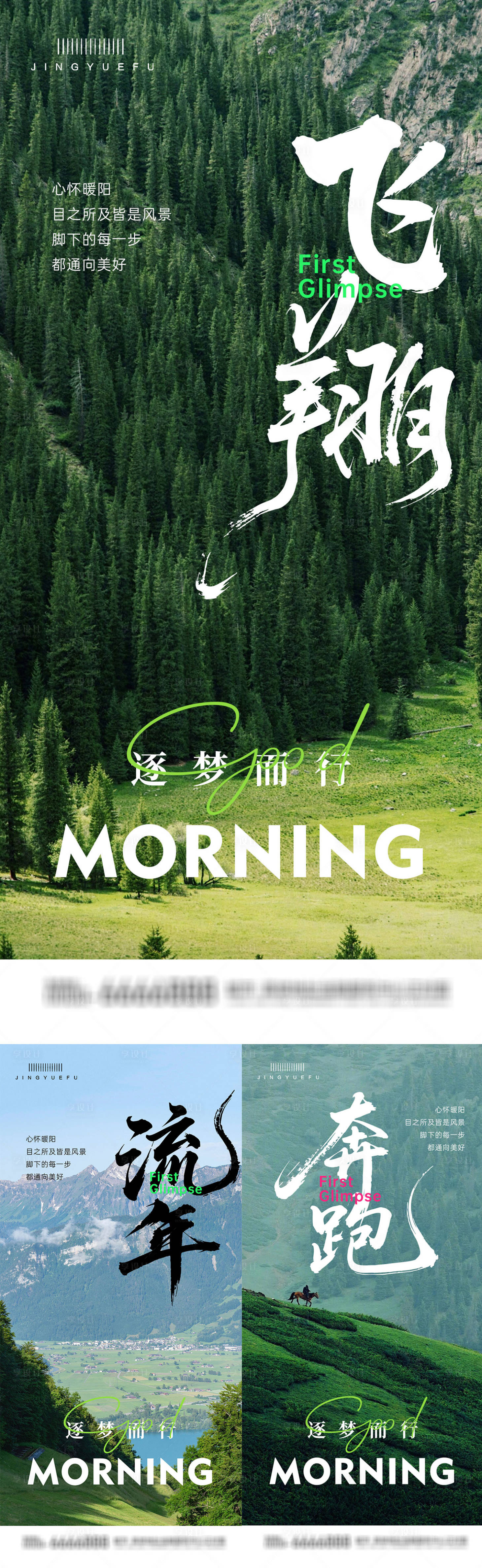 源文件下载【享设计】搜索编号：99600033218553813【早安励志语录】