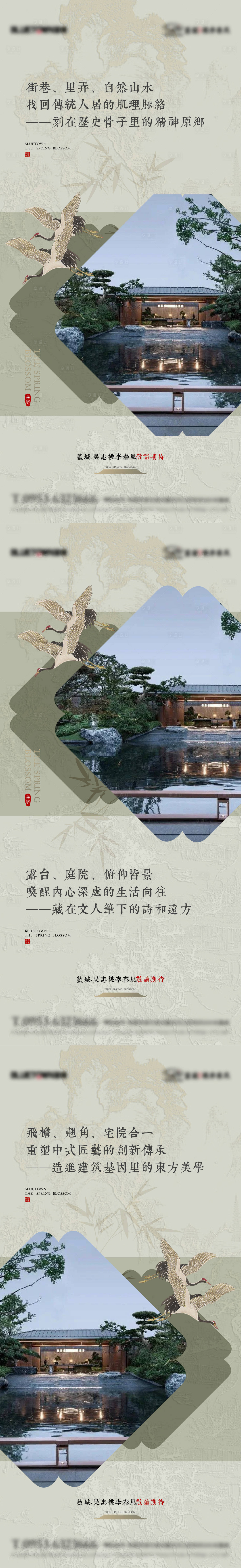 源文件下载【享设计】搜索编号：11000032844365381【地产中式刷屏】