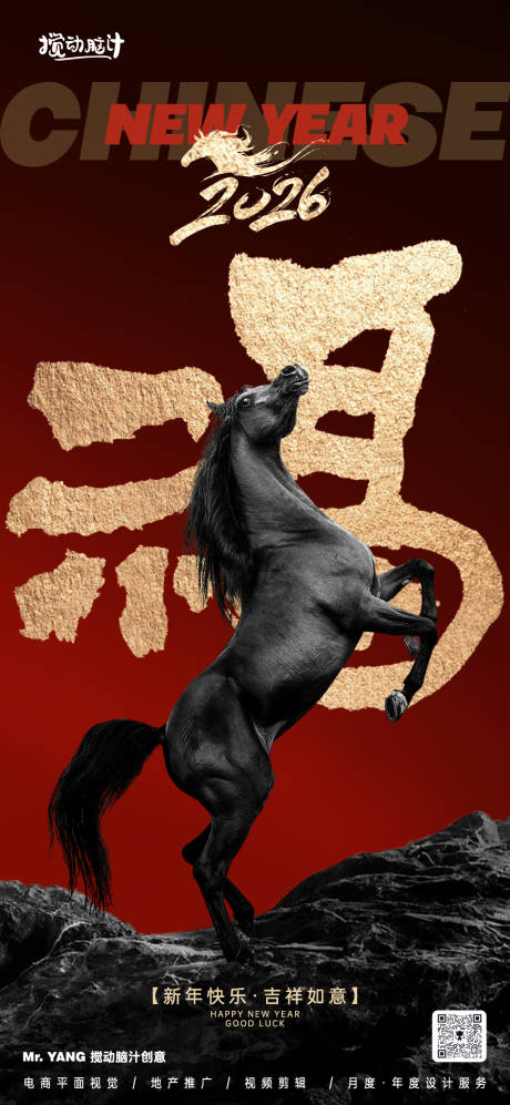 源文件下載【享設計】搜索編號：37580032995624273【2026元旦節跨年海報】
