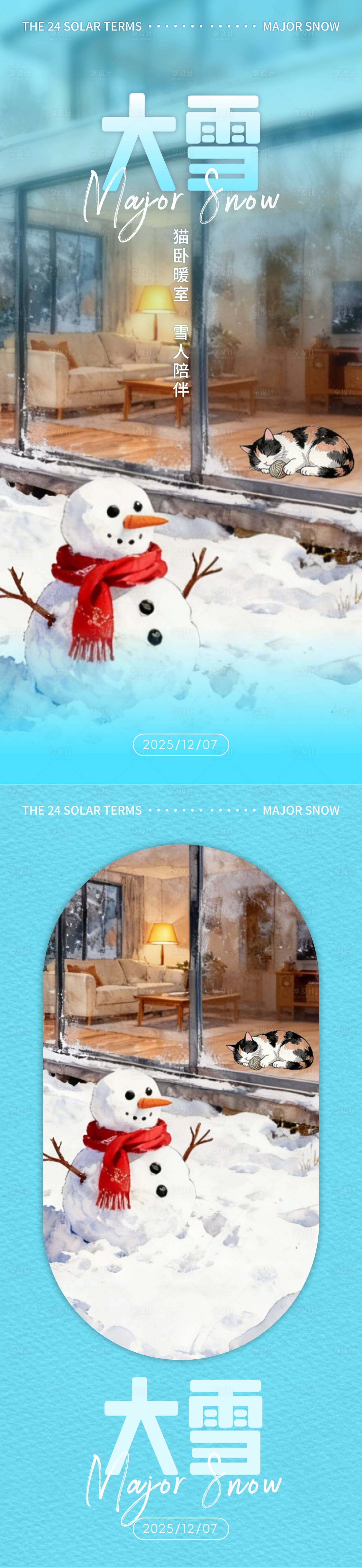 源文件下载【享设计】搜索编号：97490033167559310【小猫与大雪 插画海报】