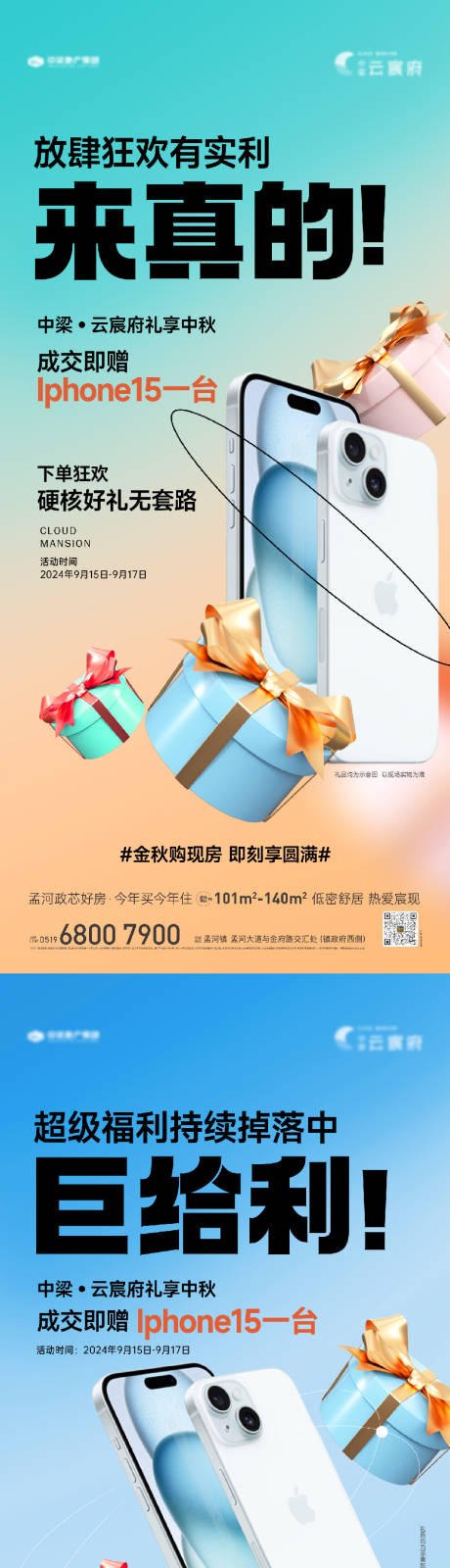 源文件下載【享設(shè)計】搜索編號：15360032983987966【送手機活動】