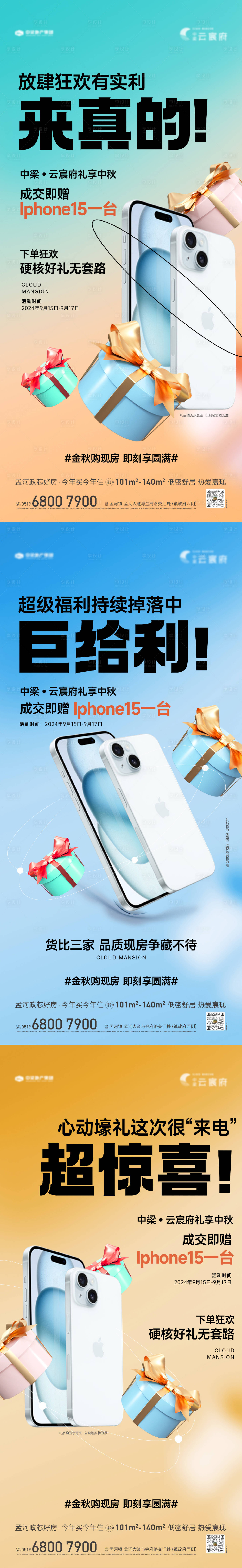 源文件下載【享設計】搜索編號：15360032983987966【送手機活動】