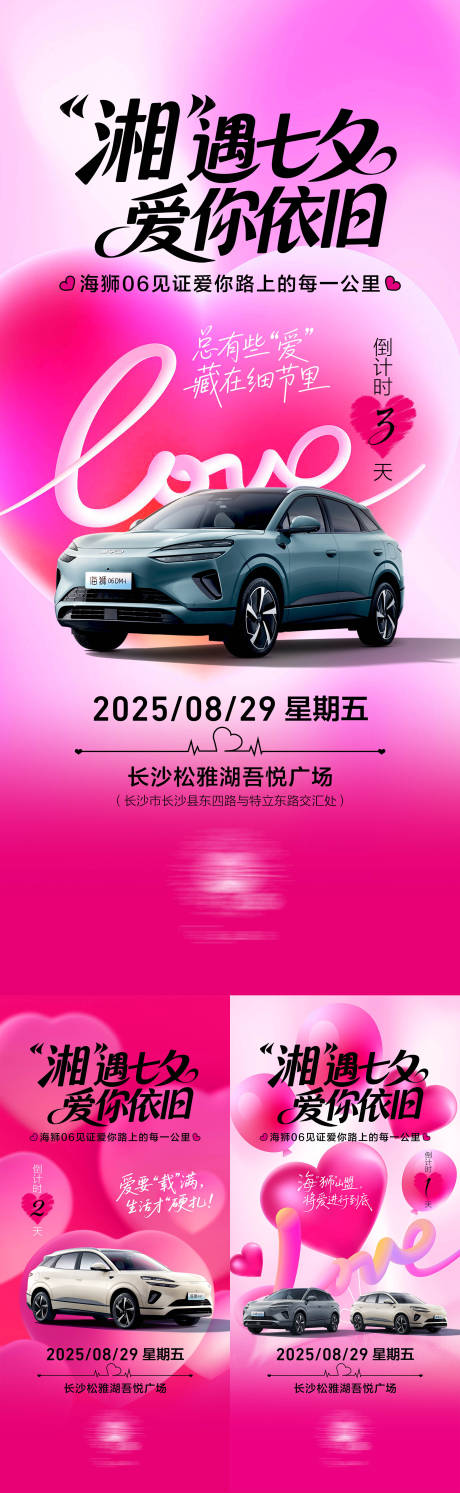 源文件下载【享设计】搜索编号：16960032945453969【汽车倒计时】
