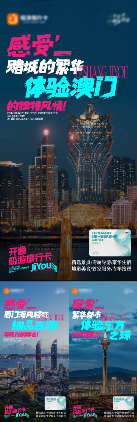 源文件下載【享設計】搜索編號：10200032831668633【旅游營銷海報】