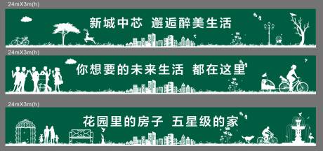 源文件下载【享设计】搜索编号：89690033193447840【地产样板间剪影绿草皮围挡】