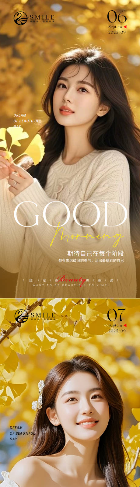 源文件下載【享設計】搜索編號：49370033016548616【早安圖】