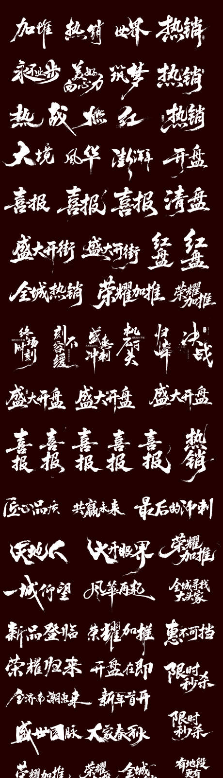 源文件下載【享設(shè)計】搜索編號：83370032916977210【毛筆字icon設(shè)計】