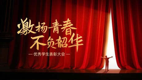 源文件下載【享設(shè)計(jì)】搜索編號(hào)：38980033012516941【學(xué)校活動(dòng)展板主畫面】