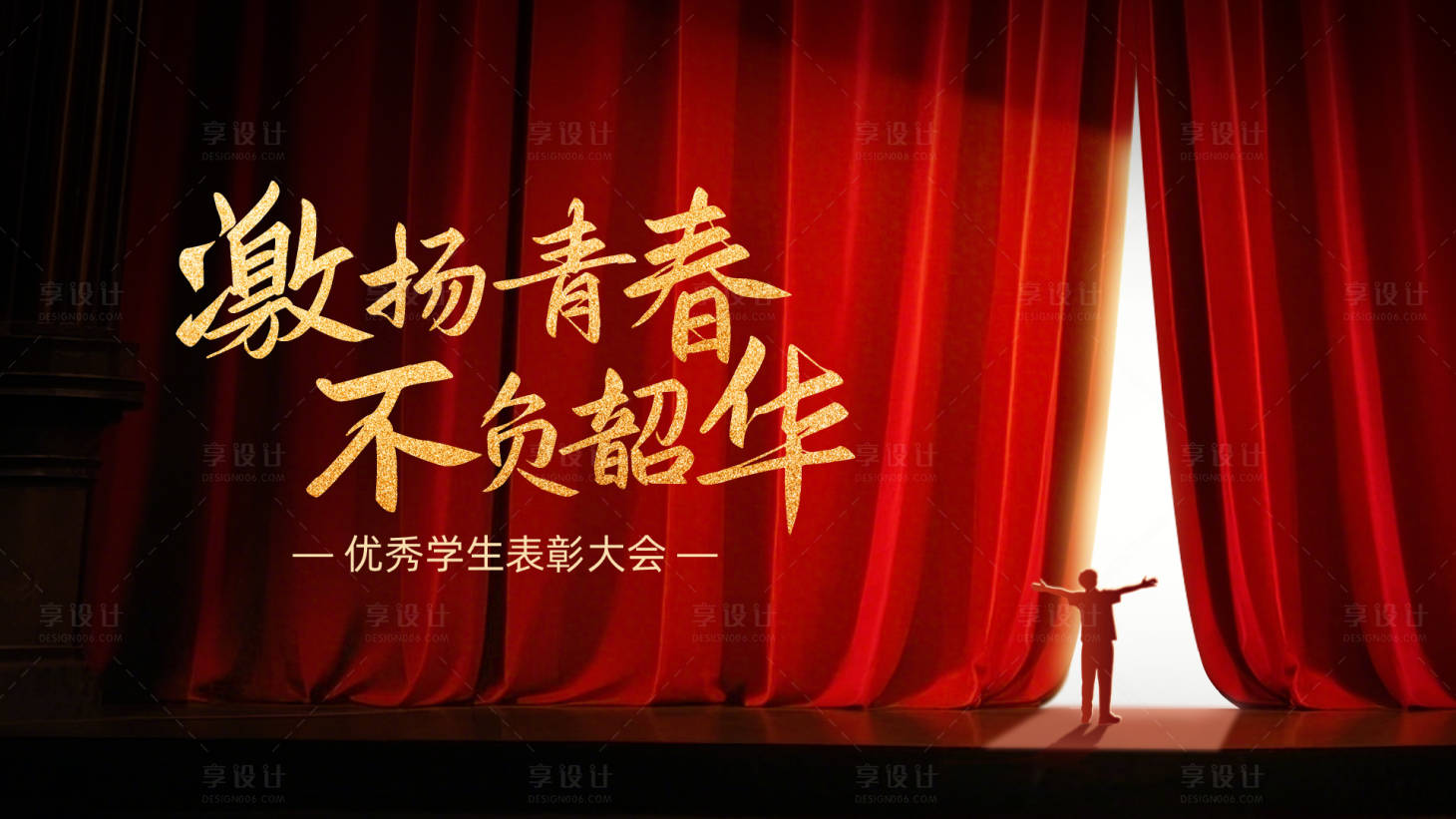 源文件下載【享設計】搜索編號：38980033012516941【學?；顒诱拱逯鳟嬅妗? title=