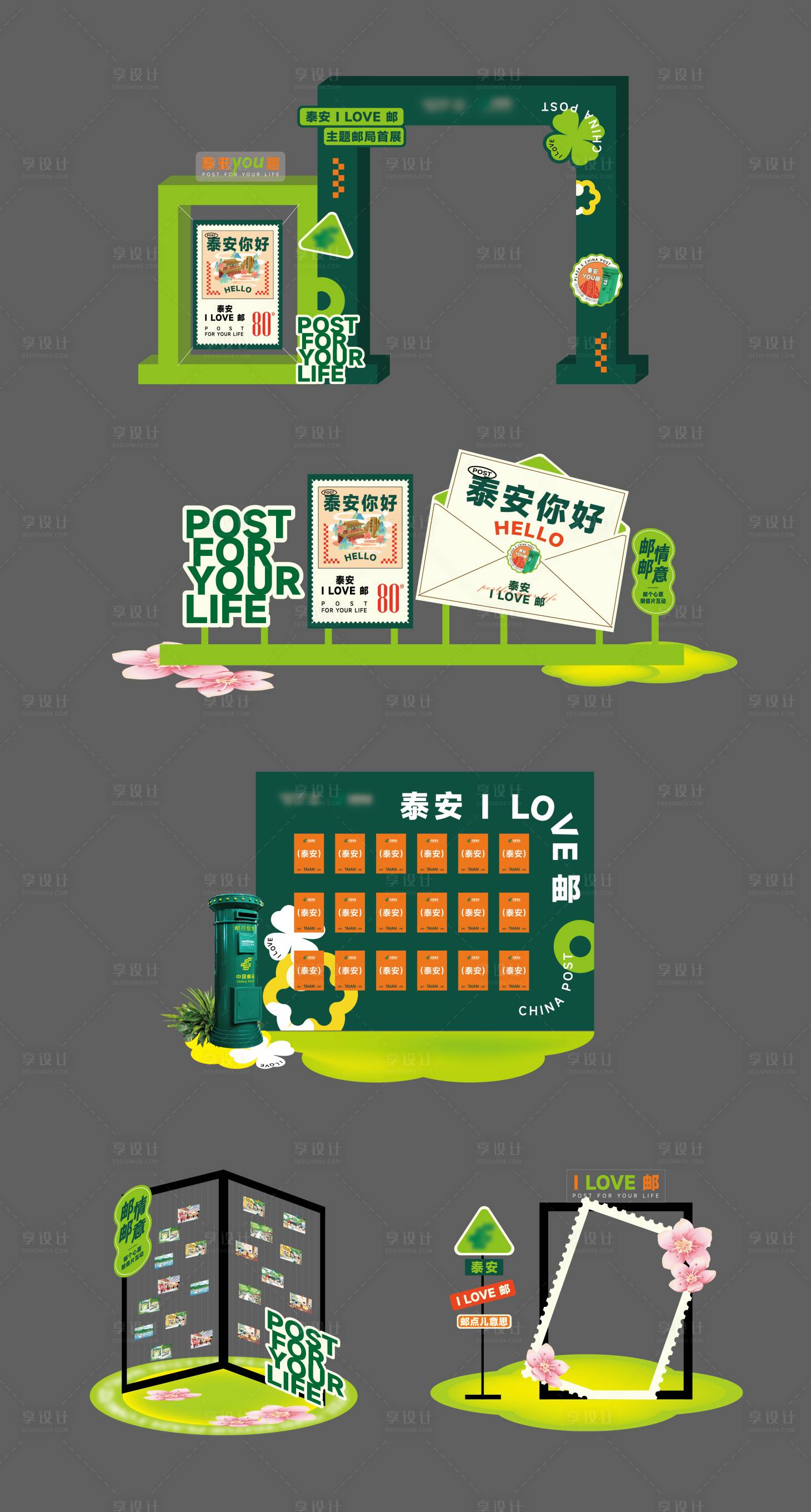 源文件下载【享设计】搜索编号：72880033242024309【邮局活动美陈DP点】