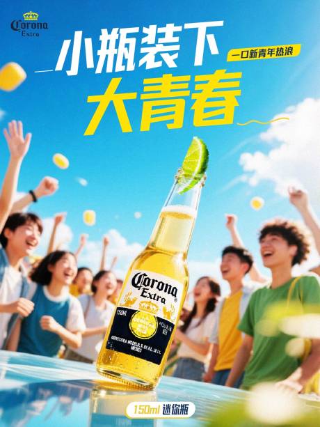 源文件下載【享設(shè)計】搜索編號：86590033040208237【酒吧五四青年節(jié)海報 】