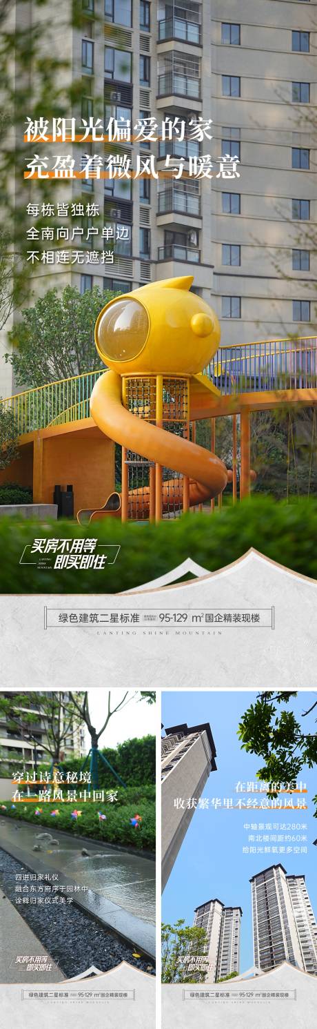 源文件下載【享設計】搜索編號：39150033037356154【地產產品價值海報】
