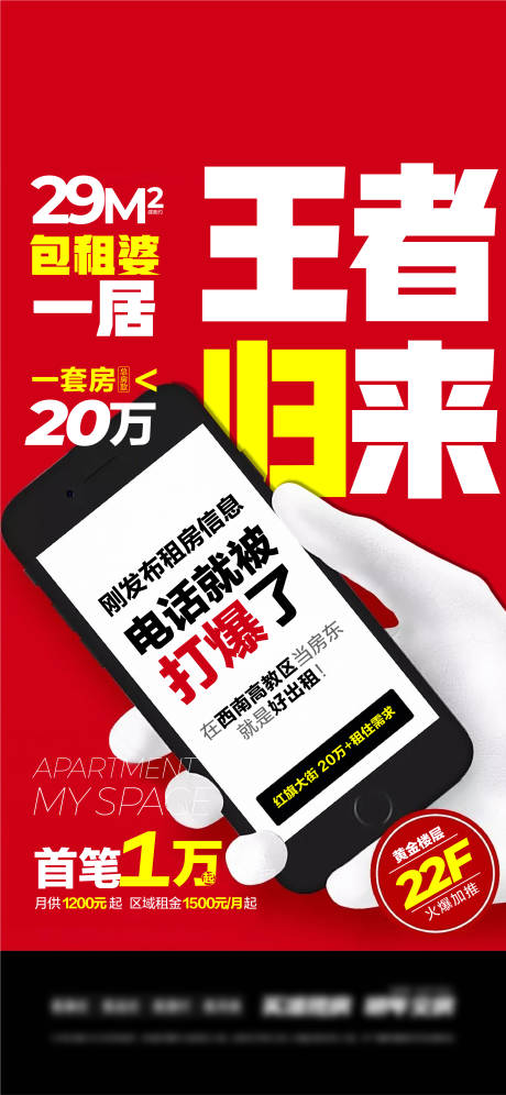 源文件下載【享設計】搜索編號：65880033143337452【賣點 大字報】