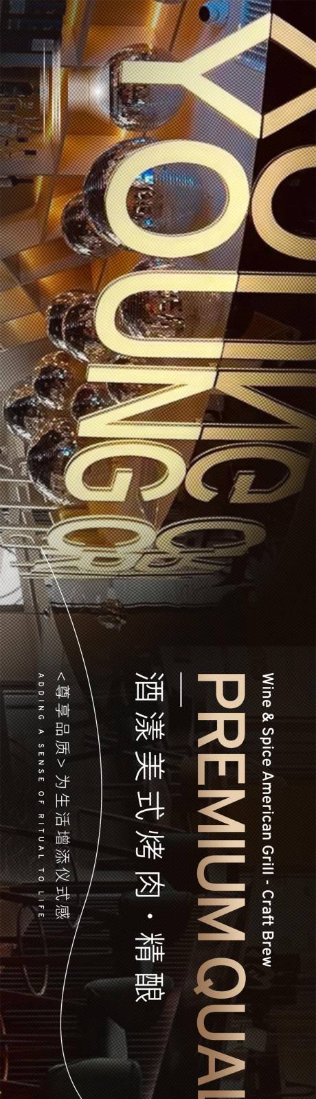源文件下载【享设计】搜索编号：78100033264244330【西式美式高端餐饮五图】