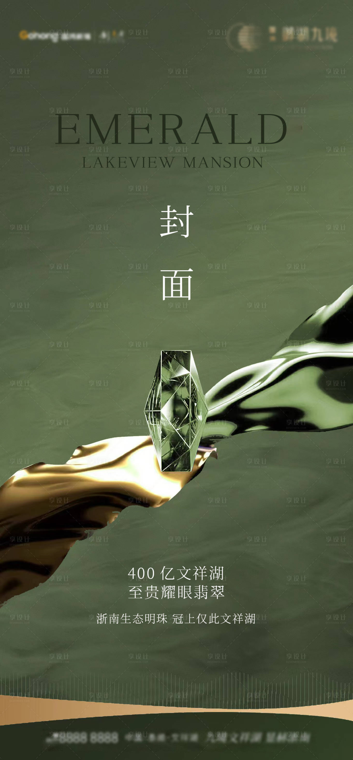 源文件下載【享設(shè)計(jì)】搜索編號(hào)：81530033190391746【地產(chǎn)新中式刷屏】