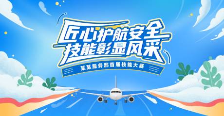 源文件下载【享设计】搜索编号：67220032853979791【技能大赛】