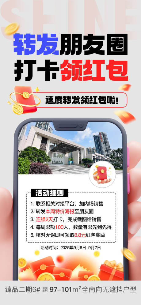 源文件下載【享設計】搜索編號：39330032937511139【轉發朋友打卡領紅包】
